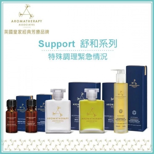 舒和清爽沐浴油 Support Breathe